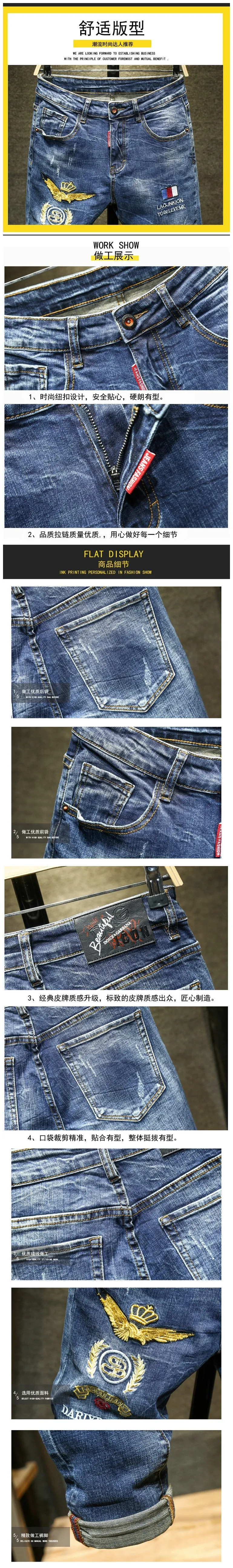 Men's Casual Embroidery Slim Fit Ripped Stretch Mid Waist Skinny Jeans Pants